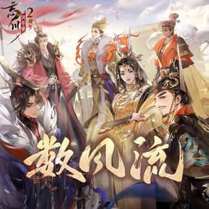 法国复古怀旧毛
