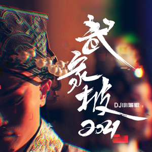 法国复古怀旧毛
