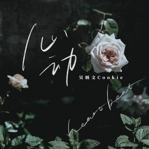 法国复古怀旧毛
